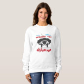 #EIDMUBAREK #ADHA #EID #HAPPY SWEATSHIRT (Vorne ganz)