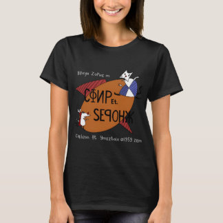 Eigenartige Cartoon-Fischkörper-Visualisierung T-Shirt