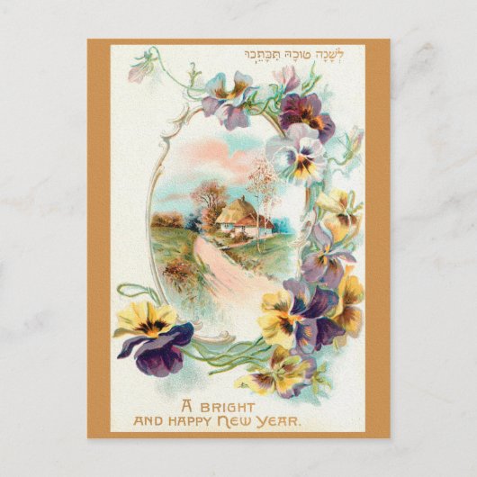 EIN BRITES UND GLÜCKLICHES NEUJAHR JEWISH POSTKARTE (Vorderseite)