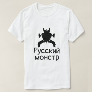 Ein Flecktest mit Text Русскиймонстр  T-Shirt