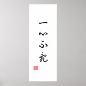 "Ein fokussierter Geist wird nicht verwechselt wer Poster (Vorne)