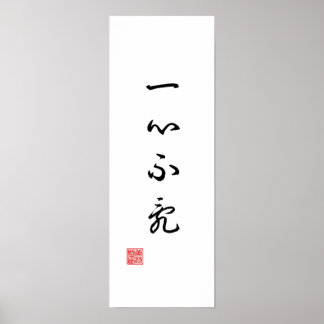 "Ein fokussierter Geist wird nicht verwechselt wer Poster