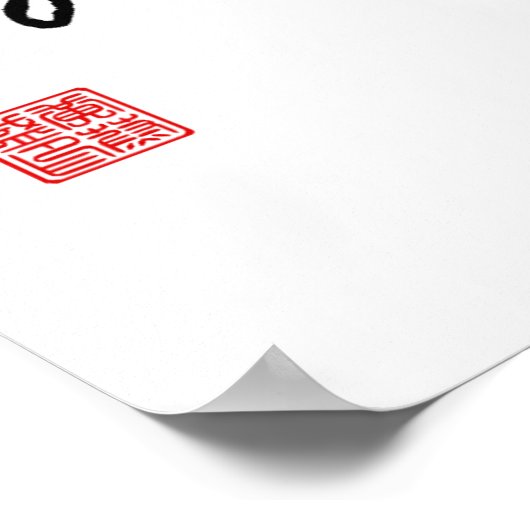 "Ein fokussierter Geist wird nicht verwechselt wer Poster (Ecke)