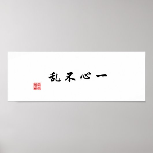 "Ein fokussierter Geist wird nicht verwechselt wer Poster (Vorne)