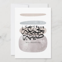Ein gesegneter Freitag – Arabische Thuluth-Kalligr