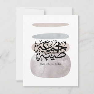 Ein gesegneter Freitag – Arabische Thuluth-Kalligr Dankeskarte