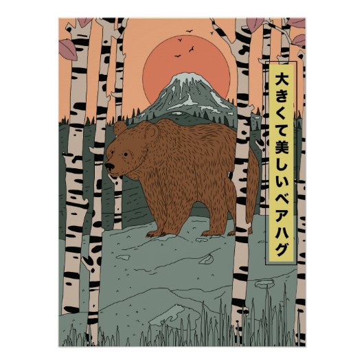 Ein großer schöner Bärenjunge Poster (Vorderseite)