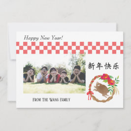 Ein gutes neues Jahr - das Jahr des Schweins - Feiertagskarte