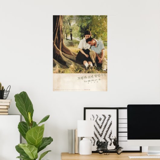 Ein hellerer Sommerfilm Poster (Heimbüro)