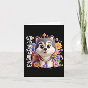 Ein Hund sagt Hallo auf Koreanisch Sticker Karte