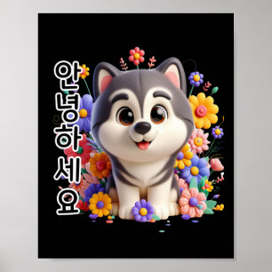 Ein Hundesay Hallo auf koreanischem Aufkleber Poster