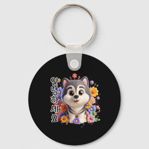 Ein Hundesay Hallo auf koreanischem Aufkleber Schlüsselanhänger