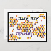 Ein Jahr voller Süße Postkarte (Vorne/Hinten)