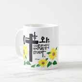 Ein Meisterwerk der Kalligraphie von Korea Sohak Kaffeetasse (Vorderseite Links)