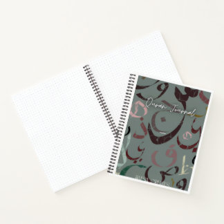 Ein minimalistisches Koran-Journal Notizblock