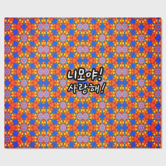 Ein niedliches Muster, Nemo zu finden. Geschenkpapier (Flach)