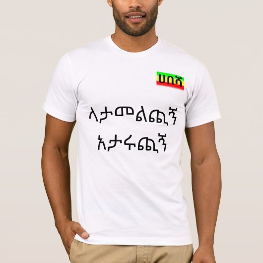 Ein obligatorischer T - Shirt zu allem Habesha in (Vorderseite)