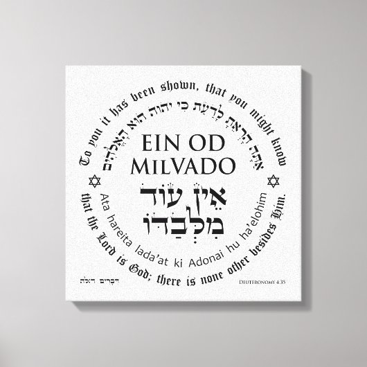 Ein Od Milvado Circular Text Hebrew Englisch Leinwanddruck (Vorderseite)