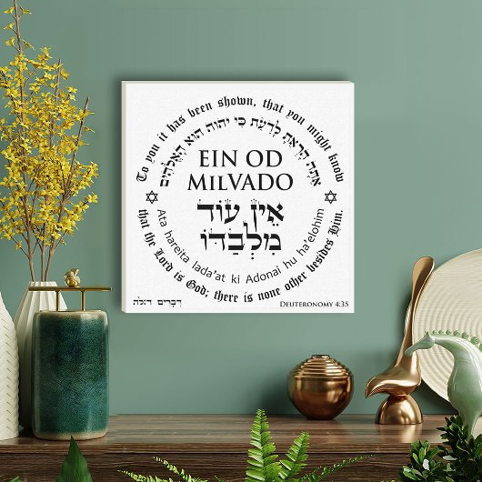Ein Od Milvado Circular Text Hebrew Englisch Leinwanddruck