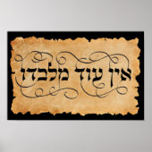 Ein Od Milvado Hebräisches Kalligrafisches Denkmal Poster (Vorne)