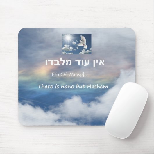 Ein Od Milvado Krater Lake Sky Juni 2014 Mousepad (Mit Mouse)