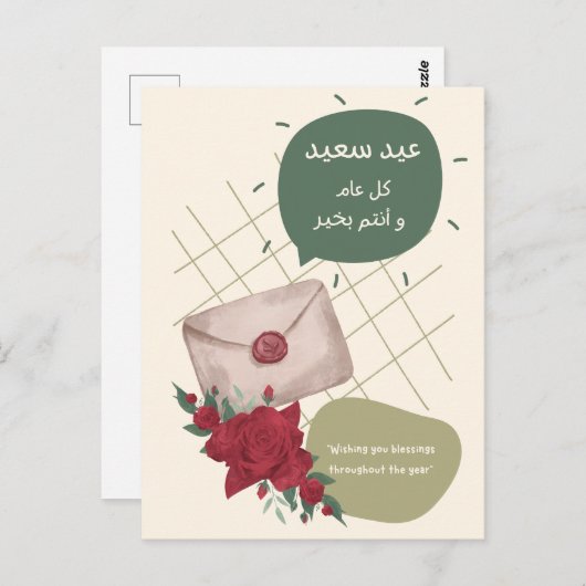 Ein persönlicher Wunsch, nur für Sie 🌹 Postkarte (Vorne/Hinten)