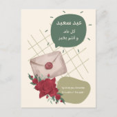 Ein persönlicher Wunsch, nur für Sie 🌹 Postkarte (Vorderseite)