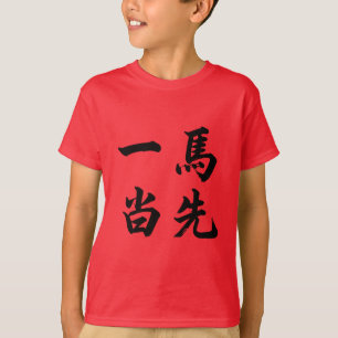 Ein Pferd an der Spitze: Die Führung übernehmen T-Shirt