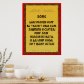 Ein Segen, Blagoslov Poster (Küche)
