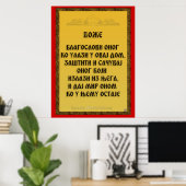 Ein Segen, Blagoslov Poster (Heimbüro)