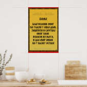 Ein Segen, Blagoslov Poster (Küche)