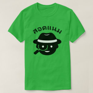 Ein Spion und ein thailändisches Wort ส อ ด แ น ม T-Shirt