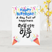 Ein Tag voller Glück Karte (Gelbe Blume)