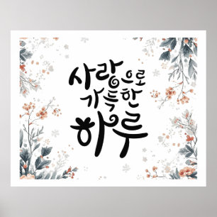 Ein Tag voller Liebe – Koreanische Kalligrafie Flo Poster