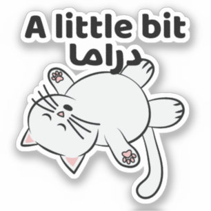 Ein wenig Drama د ر ا ا Katzenjammer Arabisch Aufkleber
