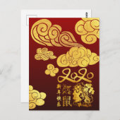 Ein Wolkenrat schneidet chinesisches Neujahr 2020  Postkarte (Vorne/Hinten)