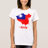 Eine China T-Shirt (Vorderseite)