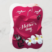 Eine Einladung zum Muttertag (Vorne/Hinten)