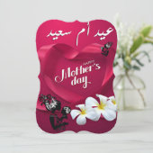 Eine Einladung zum Muttertag (Stehend Vorderseite)