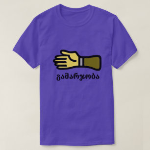 eine Grußhand und georgisches ein Text გამარჯობა T-Shirt