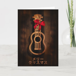 Eine japanische Ukulele-"frohe Weihnacht-" Karte