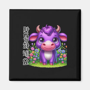 Eine Lila Kuh sagt Hallo auf koreanischem Aufklebe Magnet