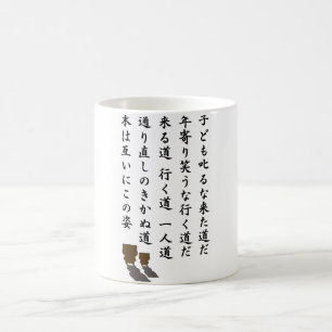 eine moralische Lehre Kaffeetasse