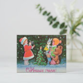 Eine russische Weihnachtskarte Postkarte (Stehend Vorderseite)