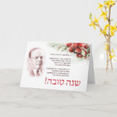 Eine "Shana Tova"-Karte mit einem Gedicht von Bial Karte (Gelbe Blume)