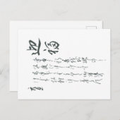 Eine traditionelle japanische Neujahrskarte Postkarte (Vorne/Hinten)