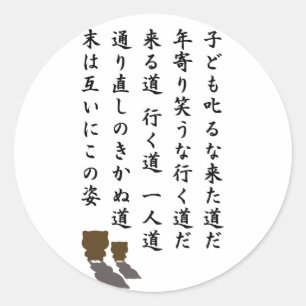 eine Tugend Runder Aufkleber