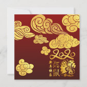 Eine Wolken Rat Papier-geschnitten Chinesisch Neuj Einladung (Vorderseite)