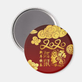 Eine Wolkenratte Papier-geschnitten Chinesisch Neu Magnet (Vorderseite/Rückseite)