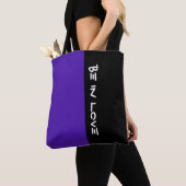 Einfach die Farben DARK VIOLET und Ihren Text Tasche (Von Nahem)